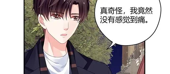 《我的1/4男友》30话 你究竟喜欢我么？ 第20页