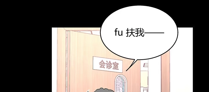《我的1/4男友》30话 你究竟喜欢我么？ 第97页