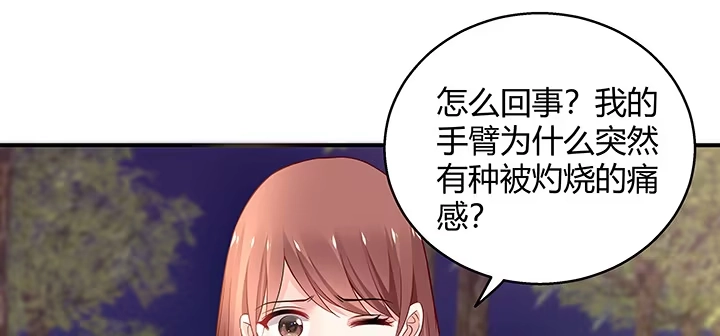 《我的1/4男友》30话 你究竟喜欢我么？ 第193页