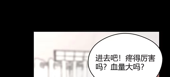 《我的1/4男友》30话 你究竟喜欢我么？ 第69页
