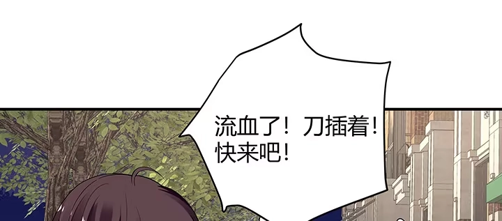 《我的1/4男友》30话 你究竟喜欢我么？ 第22页