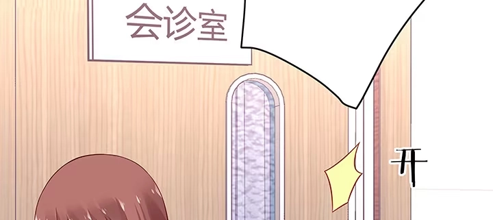 《我的1/4男友》30话 你究竟喜欢我么？ 第52页