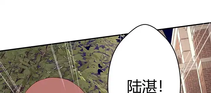 《我的1/4男友》30话 你究竟喜欢我么？ 第7页