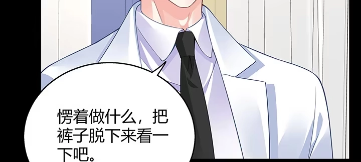 《我的1/4男友》30话 你究竟喜欢我么？ 第85页