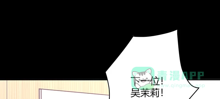 《我的1/4男友》30话 你究竟喜欢我么？ 第51页