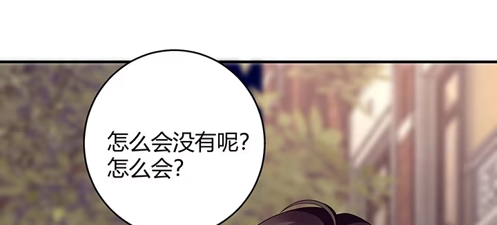 《我的1/4男友》30话 你究竟喜欢我么？ 第158页