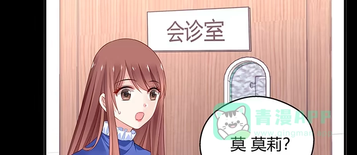 《我的1/4男友》30话 你究竟喜欢我么？ 第56页