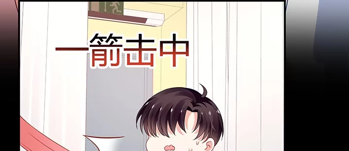 《我的1/4男友》30话 你究竟喜欢我么？ 第142页