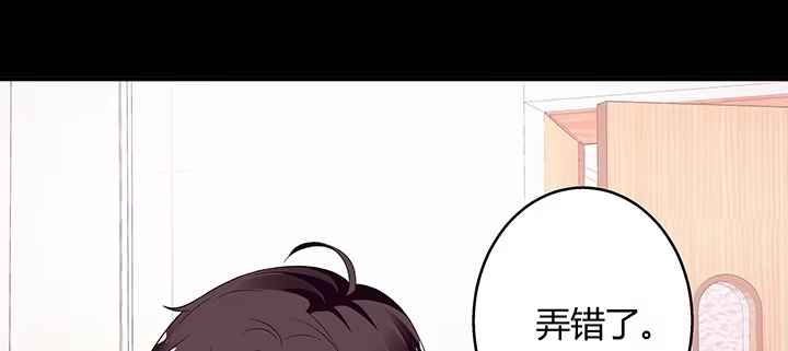 《我的1/4男友》30话 你究竟喜欢我么？ 第107页