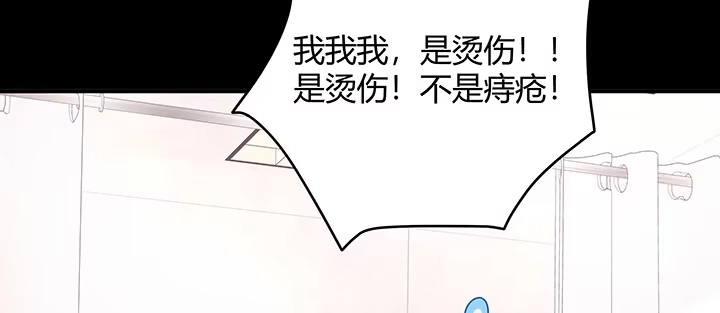 《我的1/4男友》30话 你究竟喜欢我么？ 第100页