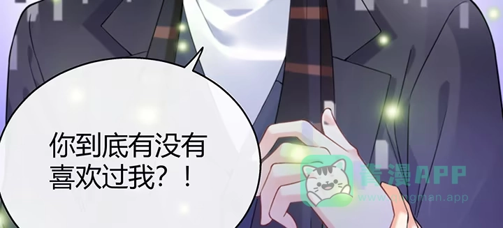 《我的1/4男友》30话 你究竟喜欢我么？ 第181页