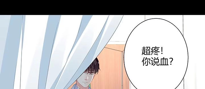 《我的1/4男友》30话 你究竟喜欢我么？ 第72页