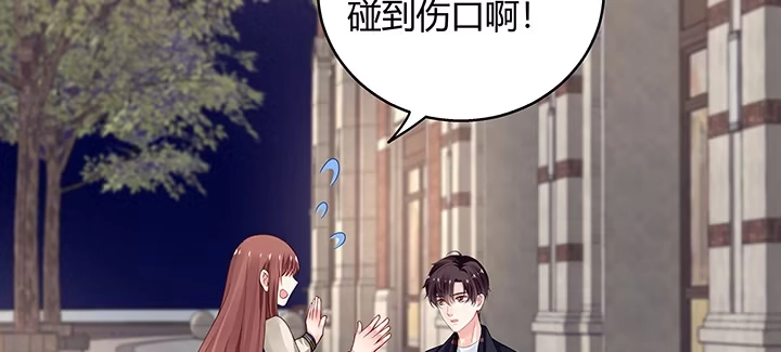 《我的1/4男友》30话 你究竟喜欢我么？ 第163页