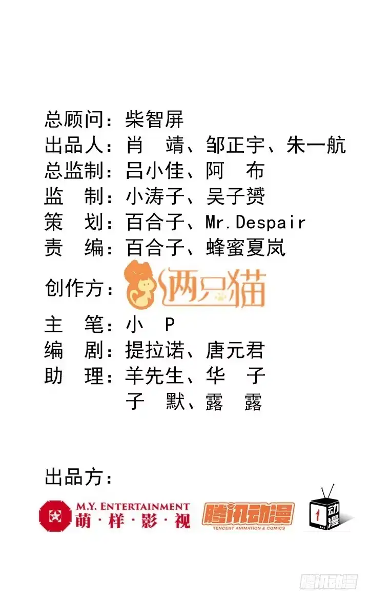 《我的1/4男友》番外 官邵的小秘密 第2页