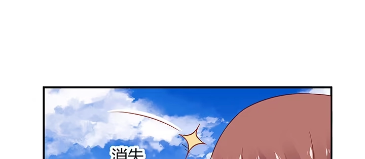 《我的1/4男友》番外 官邵的小秘密 第57页