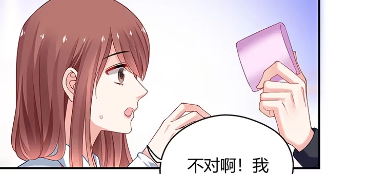 《我的1/4男友》番外 官邵的小秘密 第74页