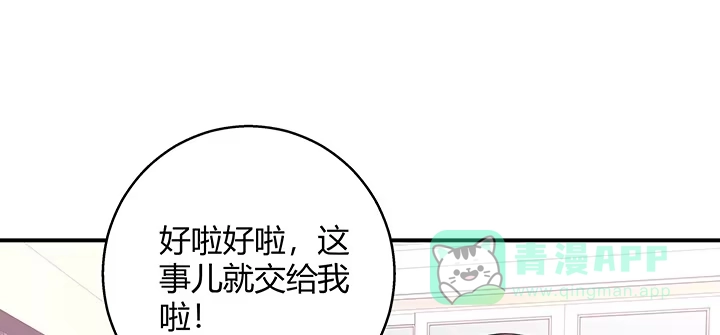 《我的1/4男友》番外 官邵的小秘密 第21页