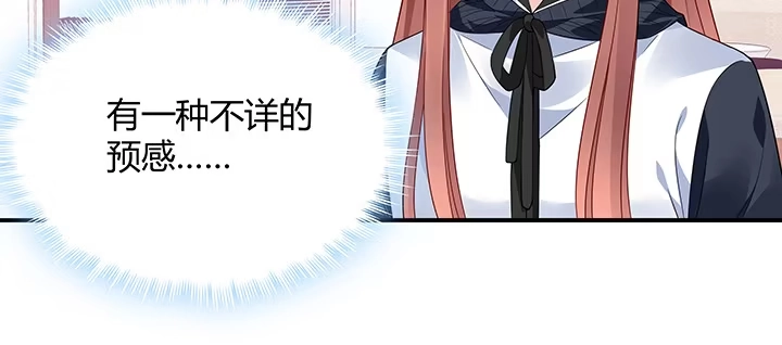 《我的1/4男友》番外 官邵的小秘密 第23页