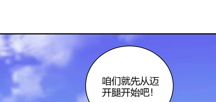 《我的1/4男友》番外 官邵的小秘密 第28页