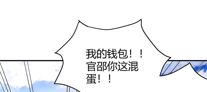 《我的1/4男友》番外 官邵的小秘密 第59页