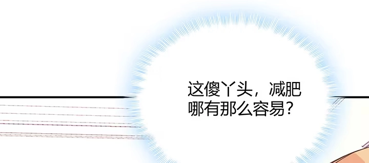 《我的1/4男友》番外 官邵的小秘密 第152页