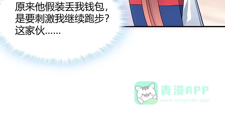 《我的1/4男友》番外 官邵的小秘密 第86页