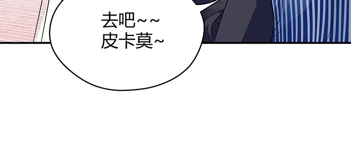 《我的1/4男友》番外 官邵的小秘密 第63页