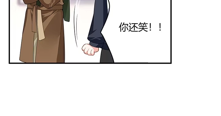 《我的1/4男友》番外 官邵的小秘密 第20页
