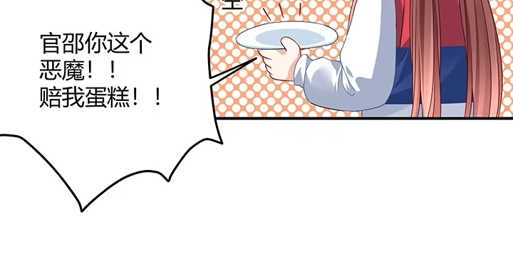 《我的1/4男友》番外 官邵的小秘密 第115页