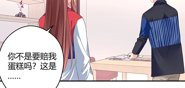 《我的1/4男友》番外 官邵的小秘密 第124页