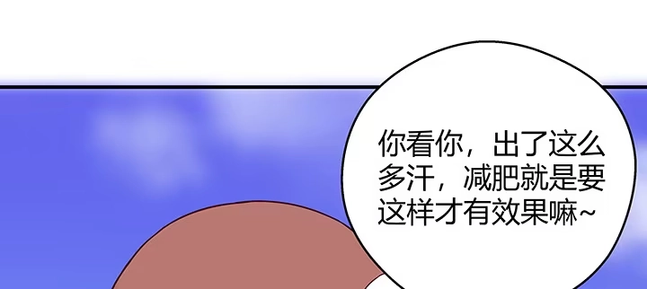 《我的1/4男友》番外 官邵的小秘密 第83页