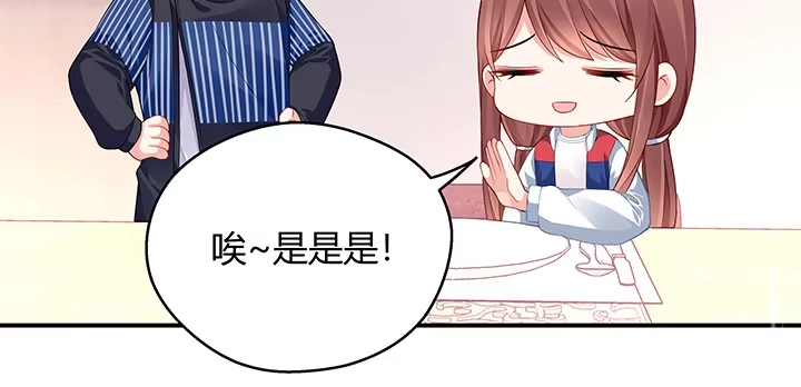 《我的1/4男友》番外 官邵的小秘密 第135页