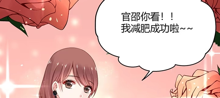 《我的1/4男友》番外 官邵的小秘密 第138页