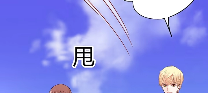 《我的1/4男友》番外 官邵的小秘密 第52页