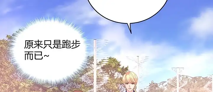 《我的1/4男友》番外 官邵的小秘密 第29页