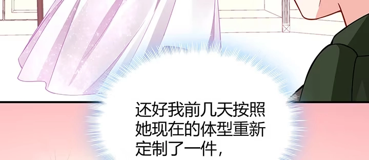 《我的1/4男友》番外 官邵的小秘密 第155页