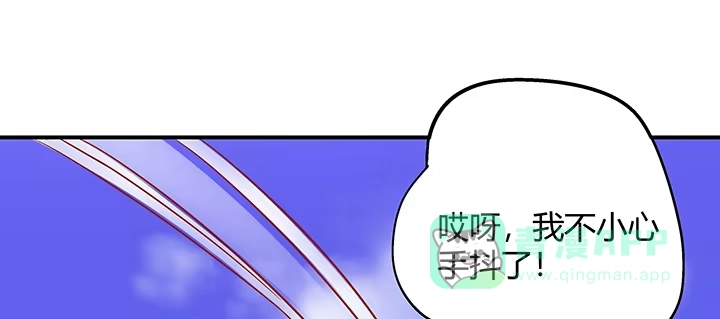 《我的1/4男友》番外 官邵的小秘密 第51页