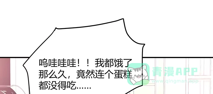 《我的1/4男友》番外 官邵的小秘密 第116页