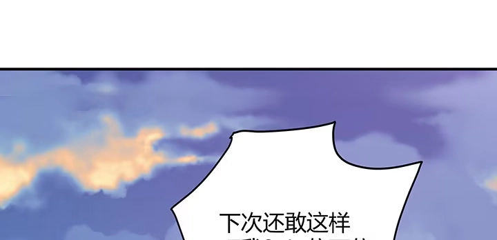 《我的1/4男友》番外 官邵的小秘密 第87页