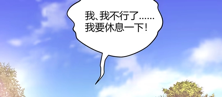 《我的1/4男友》番外 官邵的小秘密 第35页