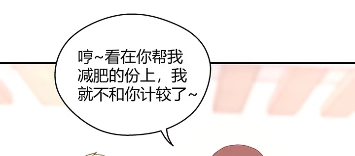 《我的1/4男友》番外 官邵的小秘密 第147页