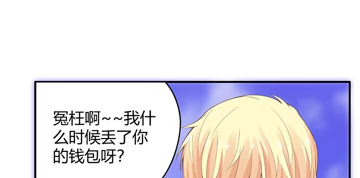 《我的1/4男友》番外 官邵的小秘密 第70页