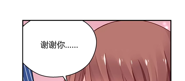 《我的1/4男友》番外 官邵的小秘密 第129页
