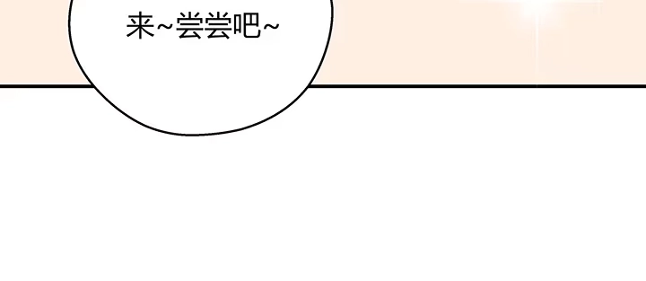 《我的1/4男友》番外 官邵的小秘密 第122页