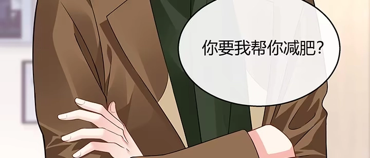 《我的1/4男友》番外 官邵的小秘密 第8页