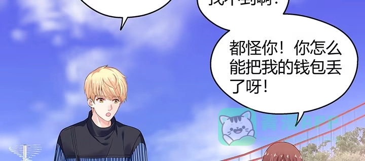 《我的1/4男友》番外 官邵的小秘密 第66页