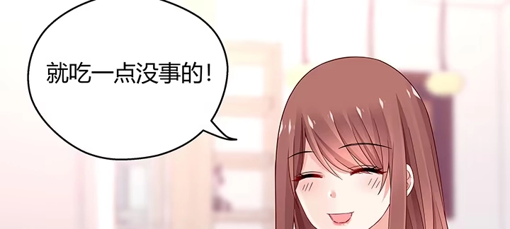 《我的1/4男友》番外 官邵的小秘密 第102页