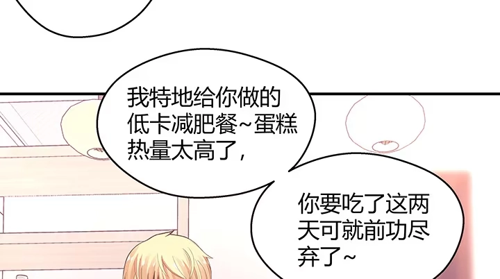 《我的1/4男友》番外 官邵的小秘密 第125页