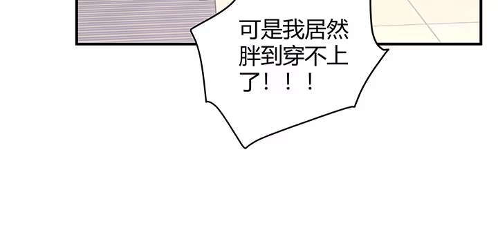 《我的1/4男友》番外 官邵的小秘密 第13页