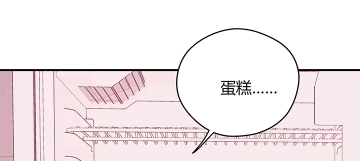 《我的1/4男友》番外 官邵的小秘密 第97页